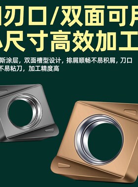 4NKT060308R双面快进给刀片APMT1135铣刀杆刀粒开粗高效率小方肩