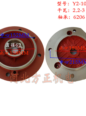 Y2电机立式端盖法兰端盖 80 90 100 112 132 160 0.55-5.5 7.5 kw