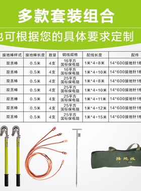 低压接地线接地棒黄绿针25平方接地软铜线接地针接地极电力接地钉