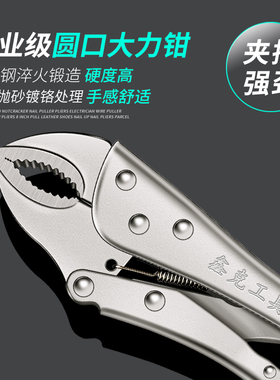 圆口大力钳多功能万用万能钳子手动加力固定夹钳工具C型钳10寸