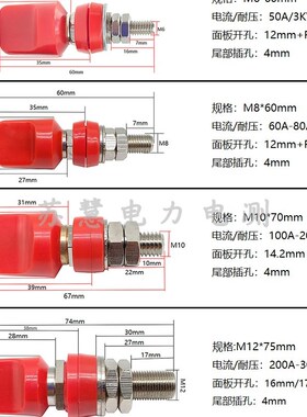 M6M8M10M12接线柱纯铜扁帽端子4mm香蕉插座50A-200A大电流接地柱