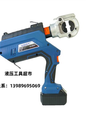 KORT电动吊弦压接钳充电式电动压接钳ES-60DX电动吊弦液压钳