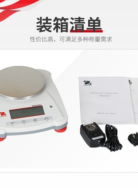 奥豪斯分析天平秤高精度0.01/0.1g实验室十分/百分之一小型电子称