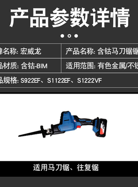 往复锯锯条马刀锯手用电缆专用金属铁切割细齿曲线锯锯片电锯条刀