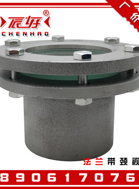 304不锈钢带颈法兰视镜 JB595-64对夹玻璃视窗碳钢焊接水流指示器