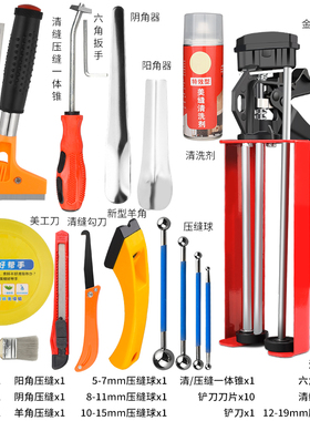 美缝剂施工工具全套套装美缝胶枪双管瓷砖地砖专用开槽器清缝锥压