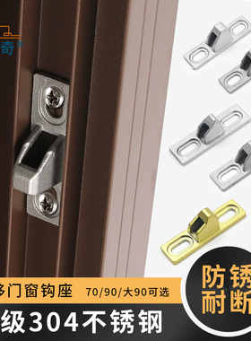 老式90窗锁搭扣移门挂钩 推拉铝合金门窗钩锁挂钩座搭扣五金配件