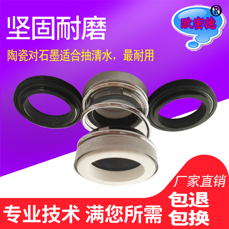 污水泵机械密封件水陶瓷石墨丁腈胶202-12/14/17/18/20/25/30-45,淘宝优惠券,粉丝福利购,淘宝优惠卷