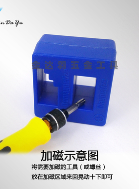 包邮螺丝刀加磁器 皮头充磁去磁消磁器 改锥批头迷你快速冲磁器