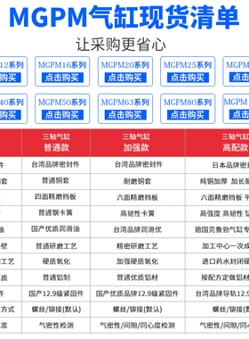 SMC型气动带导杆三轴气缸TCM/MGPM63-25Z/50/75/100/125/150*175S