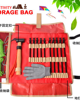 户外沙滩天幕营钉地钉锤子手套防风绳钢扣地钉包工具组合整套出售