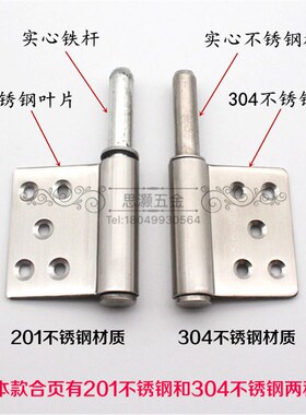 5寸304不锈钢旗铰脱卸旗形合页消防逃生防火门合页防盗大门铰链