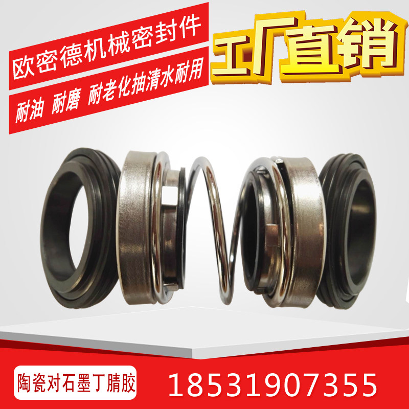 污水泵机械密封件水陶瓷石墨丁腈胶202-12/14/17/18/20/25/30-45,淘宝优惠券,粉丝福利购,淘宝优惠卷