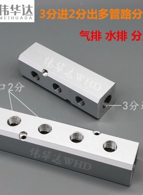 32x32多管路气排分气块气路直通多通快速接头带安装孔分配器铝排