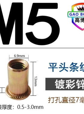平头拉铆螺母镀锌滚花拉母拉帽M3M4M5M6M8M10M12螺帽柱纹拉卯螺母