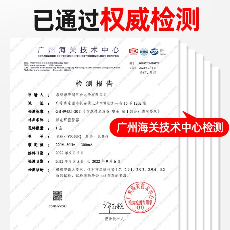 亚润YR-BJQ-1A/2/3/4/AB静电手环报警器单回路单双工位监测试仪 - 图1