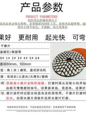 金刚石干磨片角磨机翻新打磨片石材大理石花岗岩瓷砖修边抛光磨盘