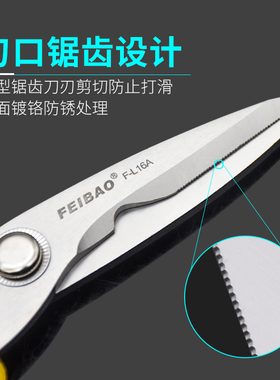 飞豹工业多功能剪铁皮强力龙骨集成吊顶专用手工剪子电工线槽剪刀