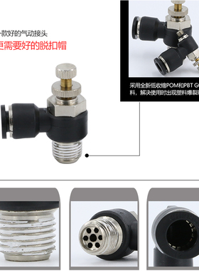 气动快速接头黑色节流阀可调节控制阀调速开关气阀气管气缸限流阀