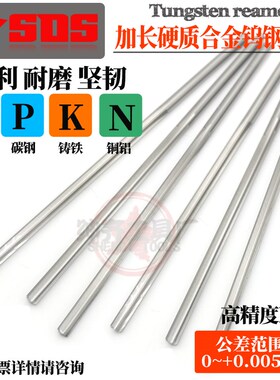 加长硬质合金钨钢铰刀H7高精度2.06 2.07 2.08 2.09 2.1*100/150L