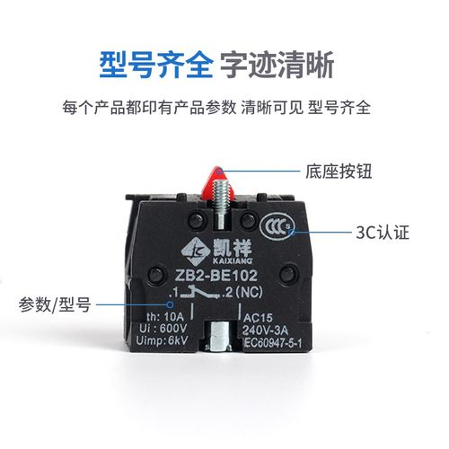 XB2-BE101C一常开XB2-BE102C一常闭触头模块 按钮开关触点ZB2 - 图1