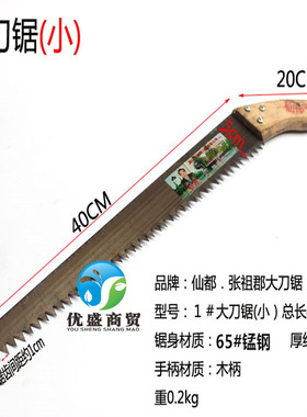 正品仙都张祖郡大刀锯 轻质砖手板锯粗齿大锯子手工锯树木工锯子