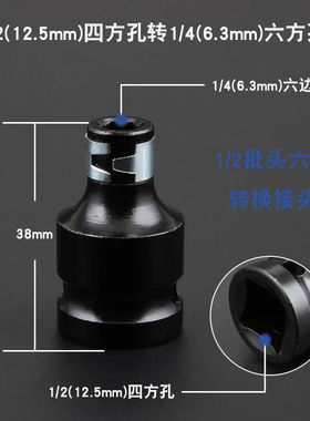 1/2电动扳手转换接头送皮圈销子手电钻转换头手枪钻夹头配件包邮