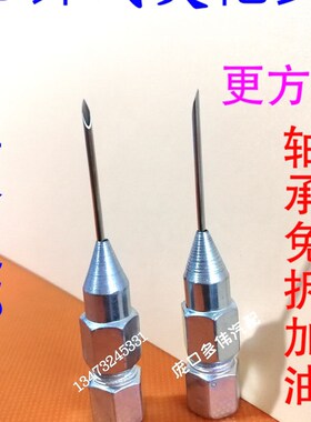 针式黄油枪头黄油嘴黄油枪配件密封轴承免拆加油包邮收割机包邮