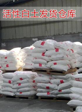 食品级活性白土活性炭石油吸附剂食用油脱色剂干洗工业过滤滤油粉
