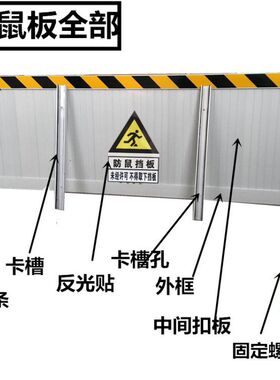 挡鼠板铝合金配电室地下车库仓库物业抗洪防水防汛挡板防洪挡水板