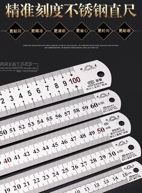 钢直尺不锈钢加厚学生钢板尺15cm30cm50cm1米尺子双面刻度测量用