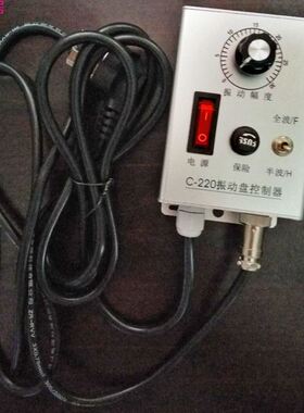 5A振动盘控制器调速器220v调压振动盘配件光电控制器380v料满停机