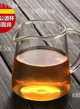 玻璃公道杯大号大容量加厚带茶漏分茶器家用侧把茶漏杯套装