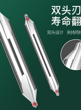整体硬质合金钨钢中心钻头双头定点钻60度加长A型加硬钢用定心钻