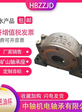 加重轴承座滚筒传送机瓦盒轴壳 3516 3517 3518 3519 3520 带密封