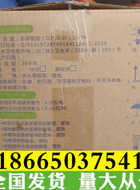 家用食品级硅磷晶除垢球前置过滤软水器太阳能空气能锅炉阻剂20kg