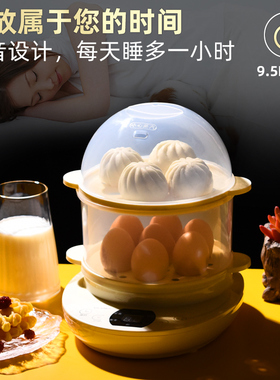 蒸蛋器可预约定时煮蛋器定时预约自动断电家用早餐U机小蒸锅鸡蛋