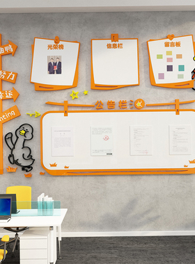 办公室墙面装饰布置企业文化墙公司背景墙贴公R告栏展示板团队励