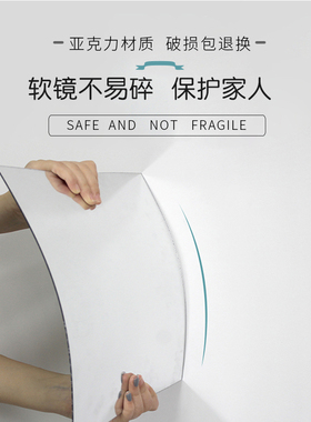 软镜子贴墙纸自粘全身穿衣镜片家用D亚克力镜面卧室卫生间一片墙