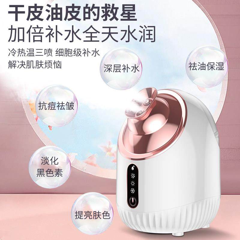 冷热双喷蒸脸仪纳米补水喷雾器面脸部家用蒸汽机美容院专用蒸脸器,淘宝优惠券,粉丝福利购,淘宝优惠卷