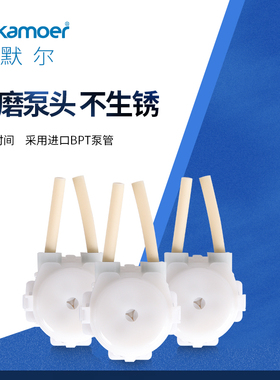 蠕动管泵头12v微型水泵泵管实验室卡默尔小泵头24v小型自动蠕动泵