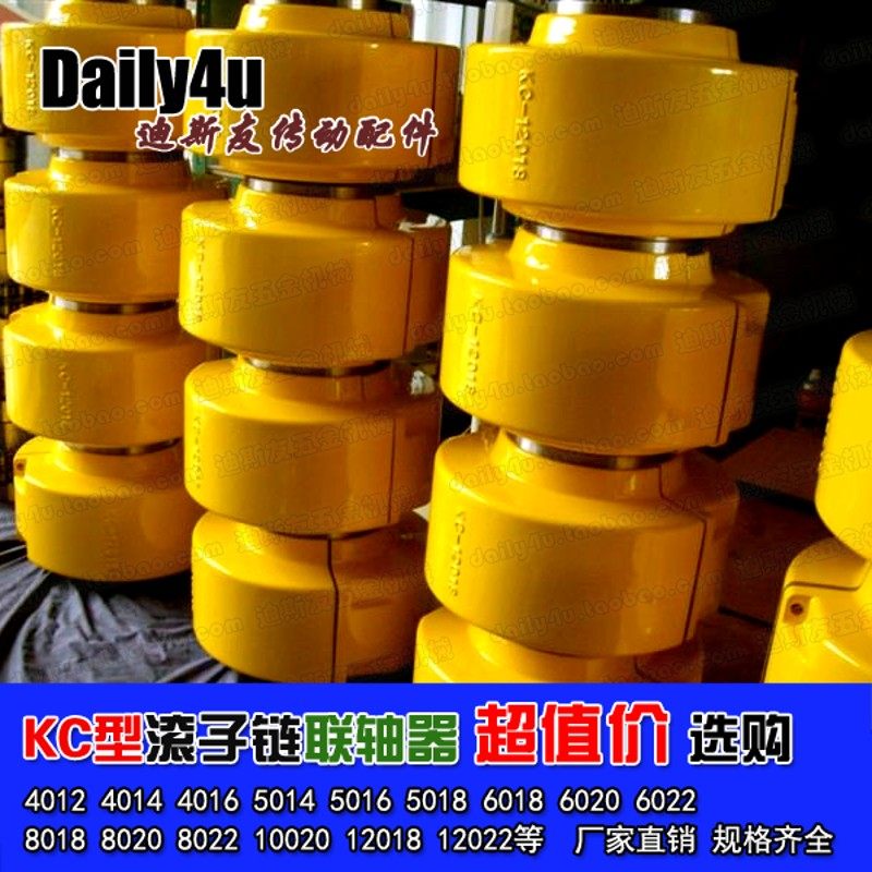 KC型滚子链联轴器 5014/5016/5018 整套 零件 45#钢 出口品质,淘宝优惠券,粉丝福利购,淘宝优惠卷
