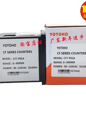 YOTOHO多功能智能数显计数器计米器速度表时间控制器 CF7-P61A