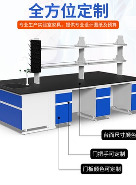 钢木实验台实验室工作台全钢中央试验边台化验室操作台通风柜桌子