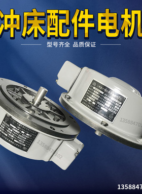 扬力冲床电机富特扬力160T电机冲床配件电机扬力冲床160T