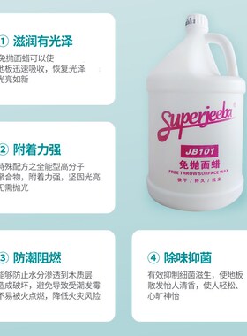 白云洁霸大桶装木地板花岗岩大理石地面多用途免抛面蜡打蜡清洁剂