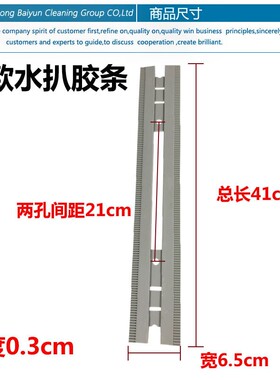 洁霸吸尘器BF501水扒胶条配件大全BF502吸头刮水皮条地刷尘扒毛条