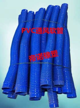 PVC吸尘加筋通风管排水管 橡胶伸缩木工 蓝色软管波纹管内径150mm