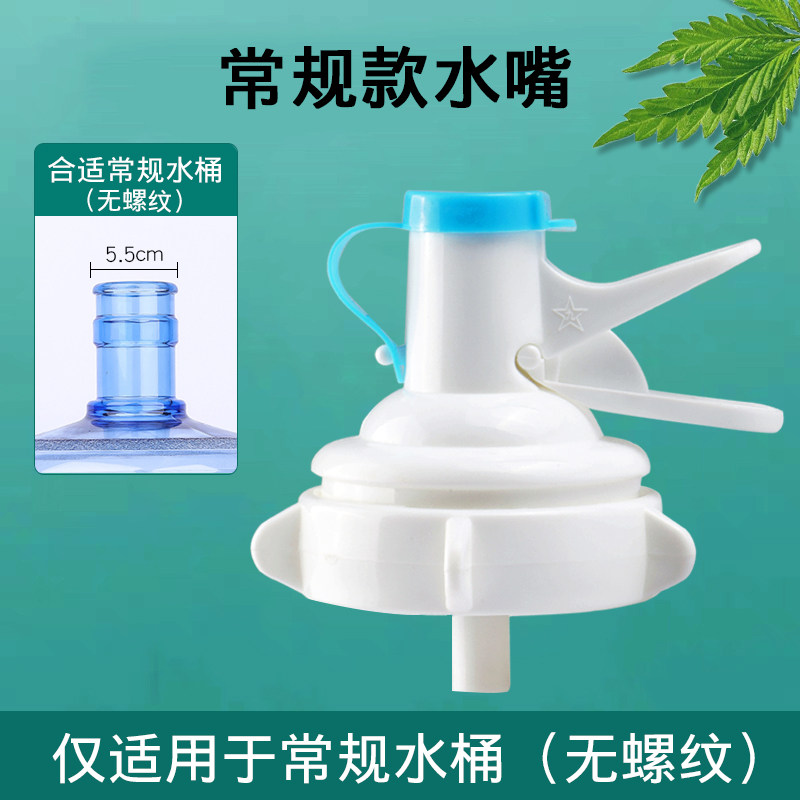 桶装水开关水龙头水嘴鸭嘴按压卡扣螺纹式矿泉水纯净龙头出水配件,淘宝优惠券,粉丝福利购,淘宝优惠卷