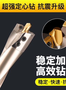 加长u钻暴力钻深孔u钻带定心u钻加长刀杆车床用数控u钻6/8/10倍径
